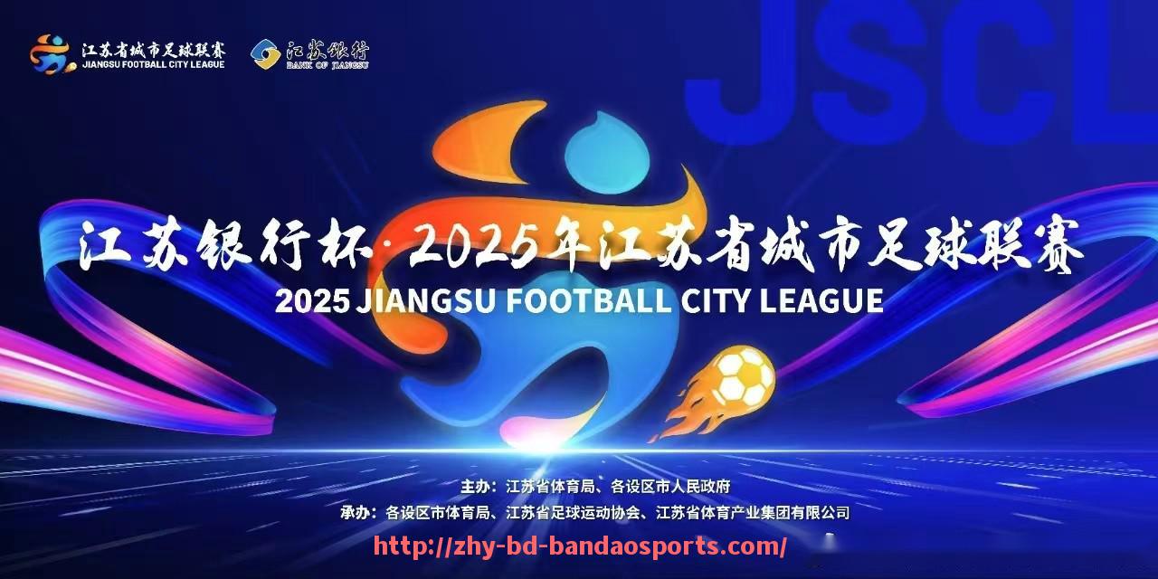 半岛体育-2017年2月4日欧冠赛程全面解读及球队战绩